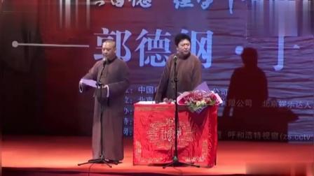 《电台风云》郭德纲相声笑翻全场