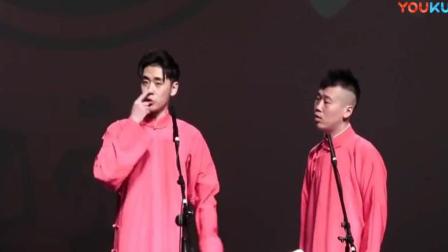 《口吐莲花》张云雷 杨九郎相声