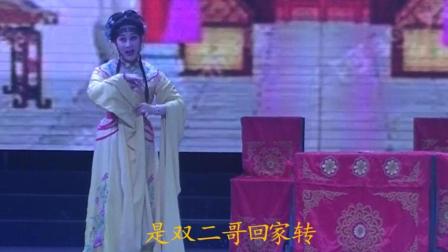 扬剧 玉麒麟 全剧第二集