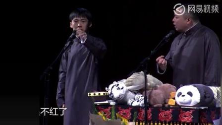 《观众的名义》郭麒麟爆笑相声