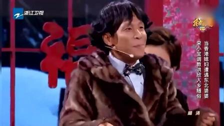 《铁囧》宋小宝爆笑小品文松出演太监 笑翻