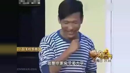 《好邻居》程野宋小宝爆笑小品