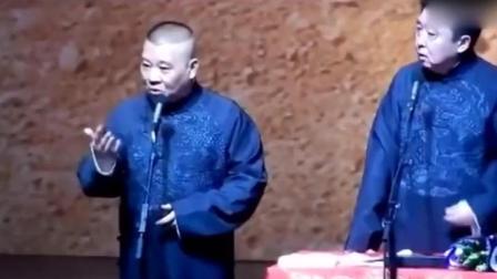 《小健将》郭德纲于谦最新相声台下观众笑停