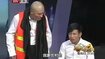 《原来是你》宋小宝爆笑小品
