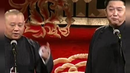 《踢球》郭德纲于谦经典相声