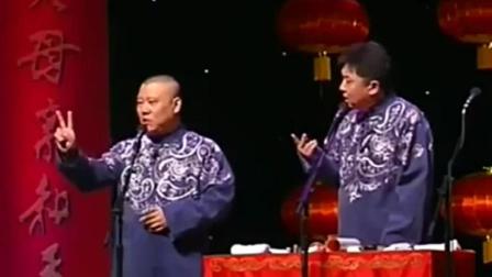 《爱好》郭德纲经典爆笑相声