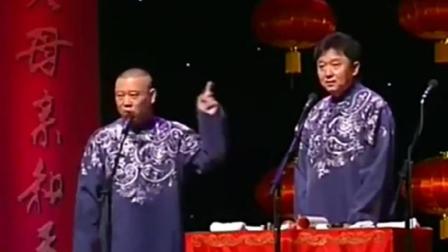 《同行》郭德纲于谦经典相声包袱密笑点足