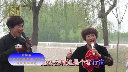 豫剧《朝阳沟》选段  亲家母 请坐下