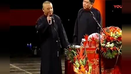 《于老爷子上军校》郭德纲于谦相声