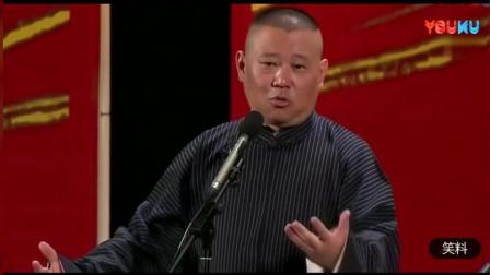 《于谦初恋》郭德纲经典相声包袱太多笑的停