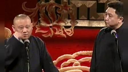 《上大学》郭德纲于谦爆笑相声