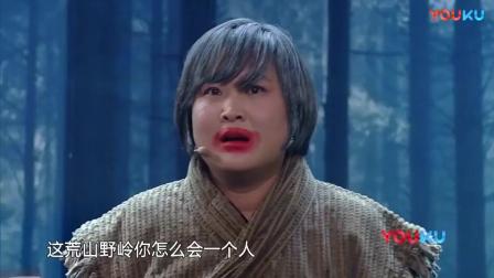 贾玲小品《被冤枉的记忆》张小斐误认为贾玲是女魔头下载