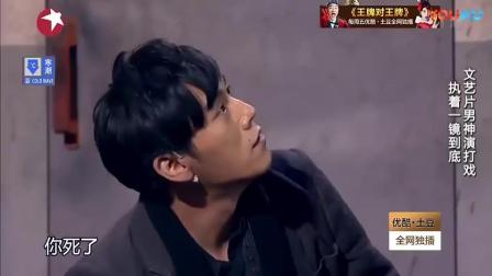 秦昊小品 《演员的自我修养》下载