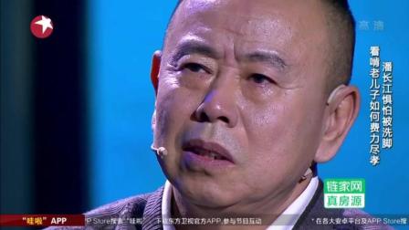 《洗脚》潘长江韩兆小品感人泪下下载