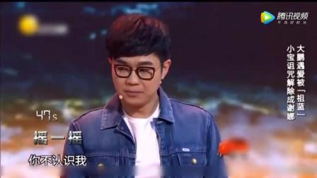 宋小宝 文松 大鹏《美人鱼》全程爆笑根本停