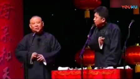 《烫头百姓》郭德纲于谦相声这才是真正的经