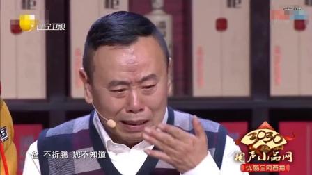 《团圆饭》潘长江 巩汉林 黄晓娟 小品