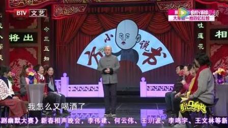 方清平相声《喝酒伤身》句句是包袱 处处是