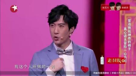 小品《说句心里话》常远挑战神奇的椅子