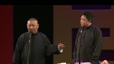 《搞艺术》郭德纲最新相声 笑惨观众