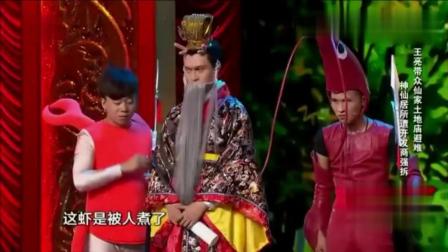 《神仙有难》小沈龙刚出的小品