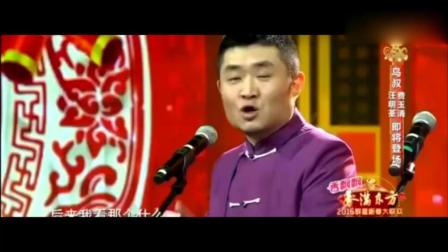 《好好学习》苗阜 王声相声爆笑连连