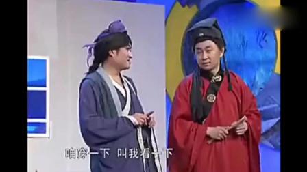 《崂山道士》苗阜王声搞笑相声