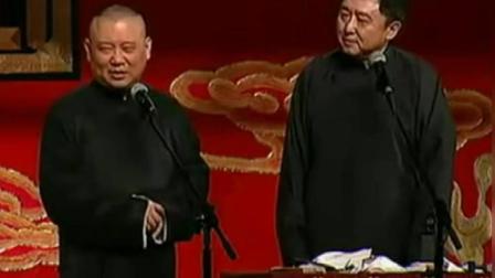 《看影子》郭德纲于谦经典相声观众笑岔气