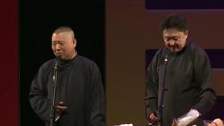 《富贵人家》郭德纲最新相声