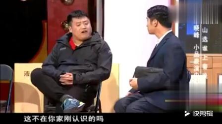 《表哥》宋晓峰爆笑小品