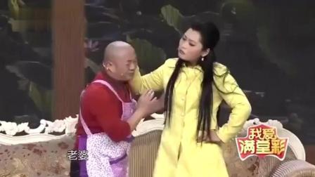 爆笑小品《夫妻蓝调》没见过这么怕老婆的男