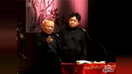 郭德纲相声《八盼》笑翻全场