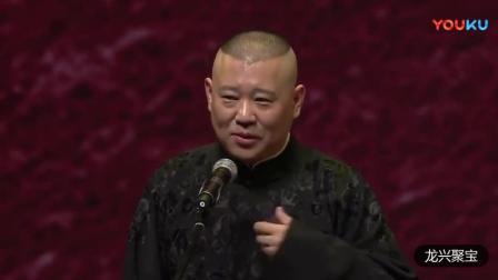《全家其乐融融》郭德纲于谦爆笑相声逗得观