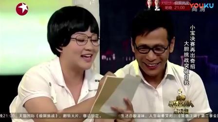 《人生》宋小宝感人小品