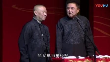 郭德纲相声《于谦拍电影》 台下观众笑的前