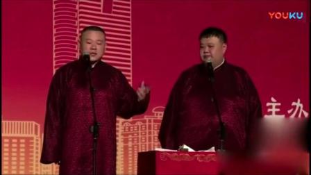 《夫妻间的寻常事》岳云鹏孙越经典相声