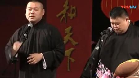 相声《竹板书》岳云鹏孙越尚筱菊演绎包袱真