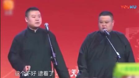 《吃薯条测智商》岳云鹏孙越爆笑相声包袱一