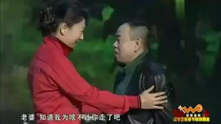 《老婆向前冲》潘长江搞笑小品