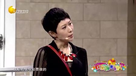 搞笑小品《我要上榜》