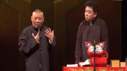 《灵蛇之珠》郭德纲于谦这段相声说的太好了