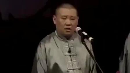 《美国奇游记》郭德纲于谦 精选爆笑相声