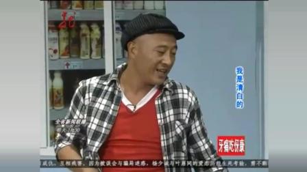 《我是清白的》赵四谢大脚小品笑疯了