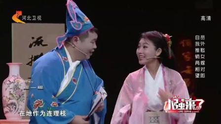 最新小品《员外嫁女》这样的姑娘谁敢娶