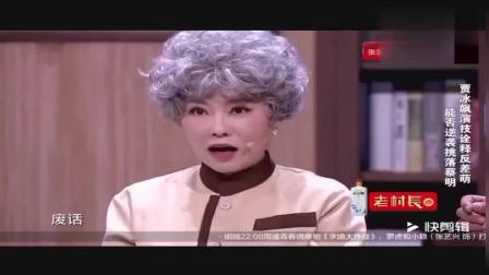 爆笑小品《裙带关系》贾冰让你笑声停不下来