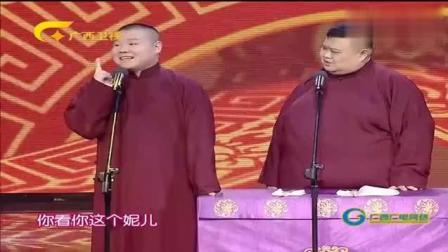 《欢乐》岳云鹏孙越搞笑相声