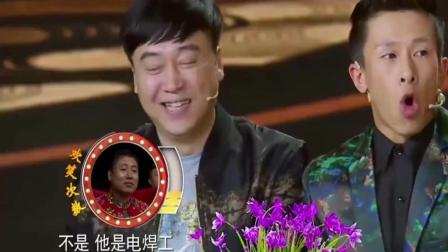 《相亲》宋小宝师弟爆笑小品笑得我肚子疼
