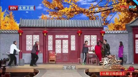 小品《情满四合院》