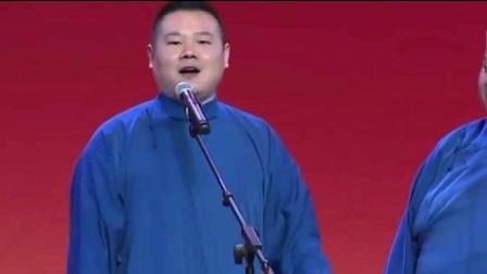 《许三多相亲记》岳云鹏最新爆笑相声全程包