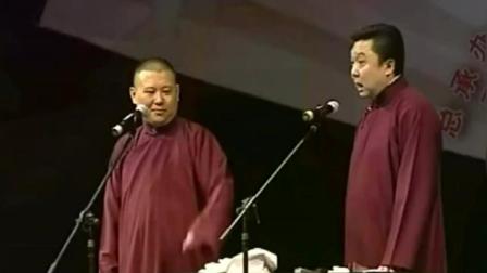 《姥姥》郭德纲于谦相声笑惨了